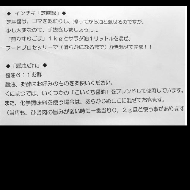 これが【國松】さんが公開してるレシピNo.1。 ちゃんと見えるかしら\u2026(´・ω・`;)